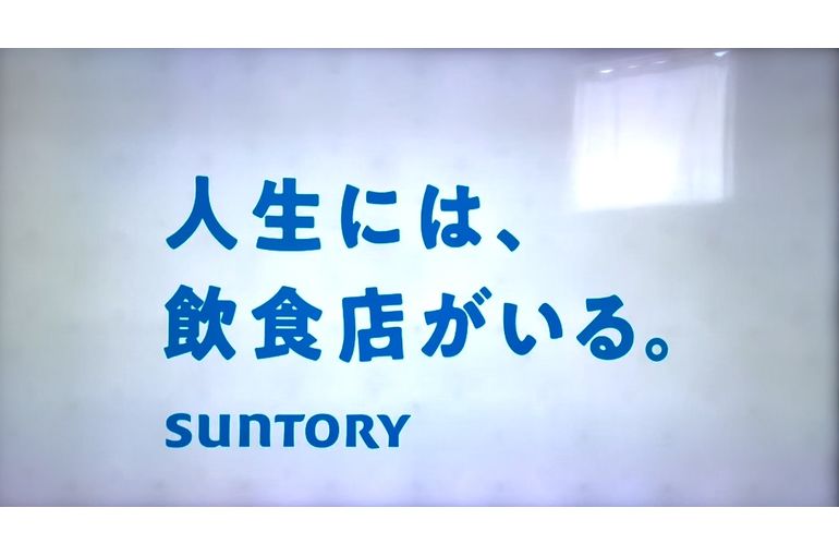 suntory
