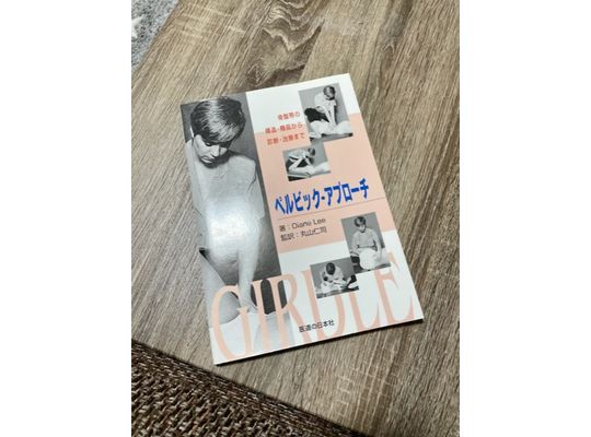 ペルビック・アプローチ